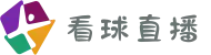 看球直播_足球视频在线观看_足球免费直播高清无插件 - 2025
